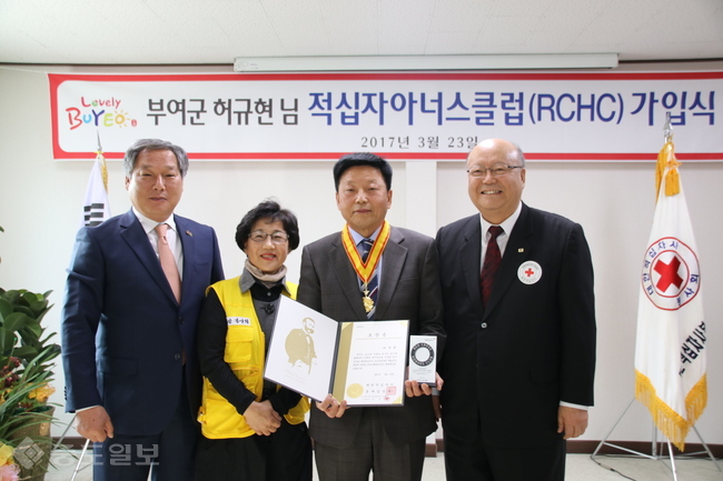 ▲ 대한적십자사에 1억 원을 기부한 충남도내 첫 번째 적십자아너스클럽(Red Cross Honors Club) 가입자 허규현(부여, 오른쪽에서 두 번째) 씨./적십자사 제공.