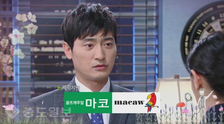 ▲ ‘언제나 봄날’ 103회