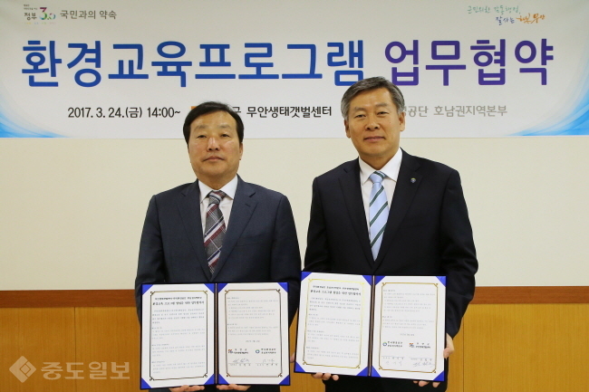 ▲ 무안생태갯벌센터와 한국환경공단 호남권 지역본부가 지난 24일 지역민들을 대상으로 하는 환경교육 프로그램 운영에 관한 업무협약을 체결했다.왼쪽 김철주 군수. 오른쪽 전기석 본부장/무안군 제공