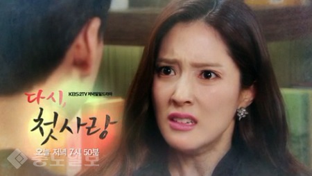 ▲ ‘다시 첫사랑' 85회 ▲ ‘다시 첫사랑' 85회