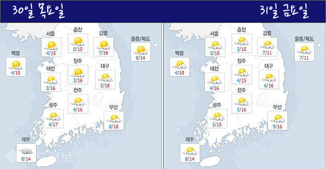 ▲ /사진=네이버 날씨 캡쳐