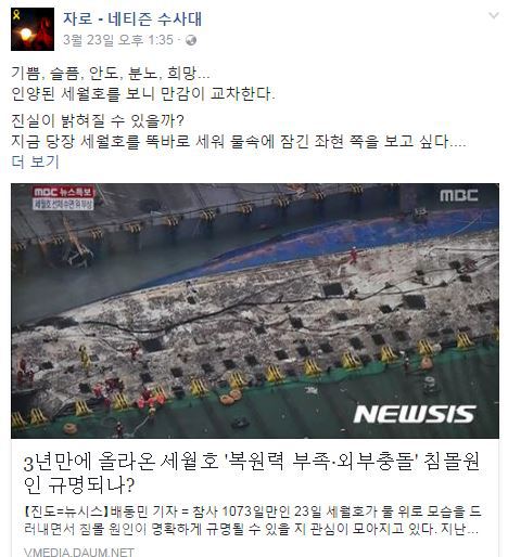 ▲ 자로 페이스북