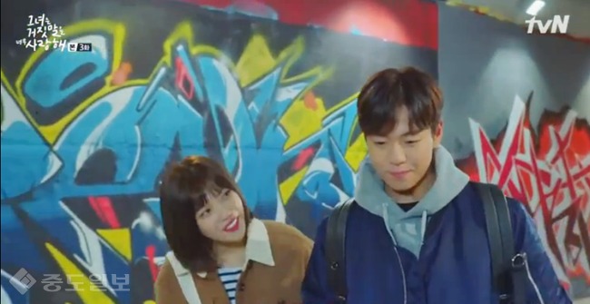 ▲ 그녀는 거짓말을 너무 사랑해 방송화면 캡쳐 ▲ 그녀는 거짓말을 너무 사랑해 방송화면 캡쳐