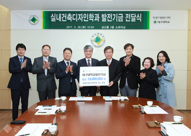 ▲ (제공=대구대)