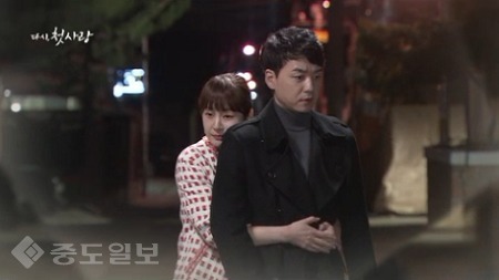 ▲  ‘다시 첫사랑' 87회