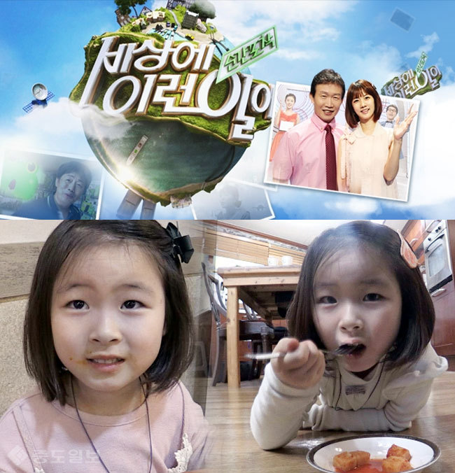 ▲ 사진=세상에 이런 일이 예고 캡쳐