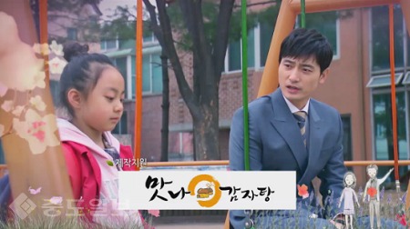 ▲ ‘언제나 봄날’ 108회