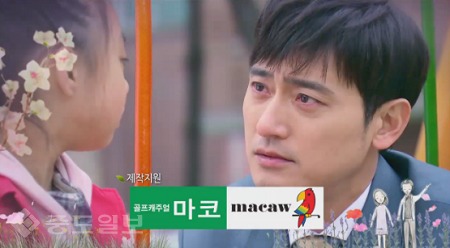 ▲ ‘언제나 봄날’ 108회