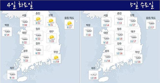 ▲ /사진=네이버 날씨 캡쳐