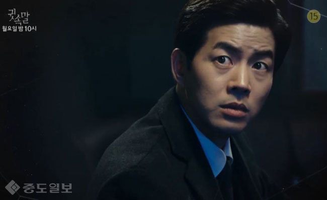 ▲ '귓속말' 3회 예고