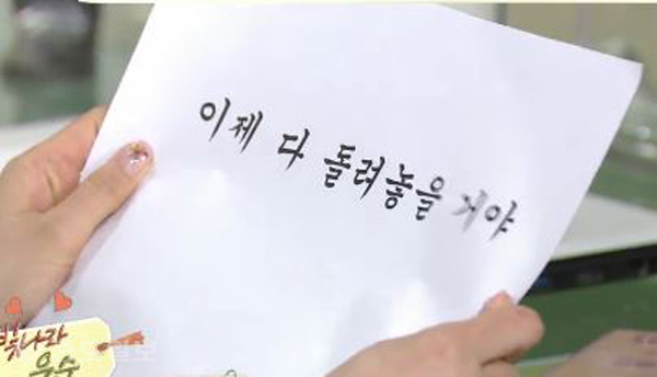 ▲ 빛나라 은수 89회 예고
<br />