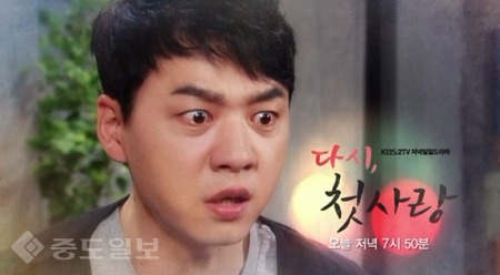 ▲ ‘다시 첫사랑' 91회