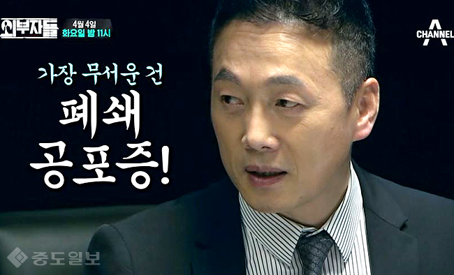 ▲ 채널A '외부자들’ 예고편. 