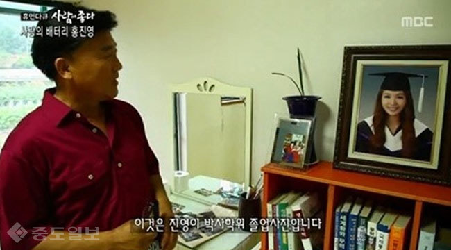 ▲ 홍진영의 아버지 홍금우 씨/사진=MBC 캡쳐