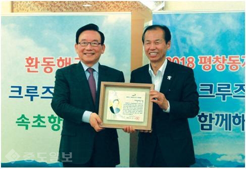 ▲ 김기병 회장(사진 왼쪽)과 최문순 강원지사