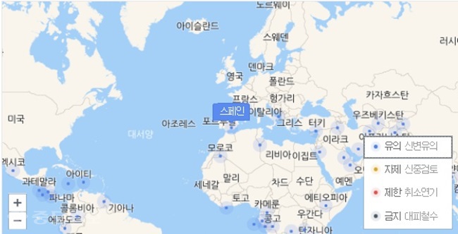 ▲ 출처= 외교부 질병관리본부 제공./유의 단계