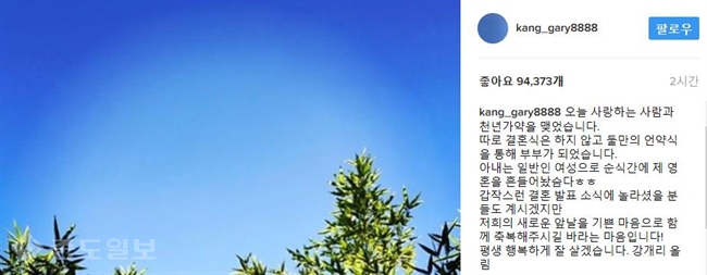 ▲ 개리 인스타그램=연합뉴스
<br /> ▲ 개리 인스타그램=연합뉴스
<br />