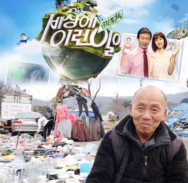 ▲ 세상에 이런일이 캡쳐 ▲ 세상에 이런일이 캡쳐