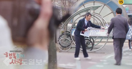 ▲  ‘행복을 주는 사람’ 94회