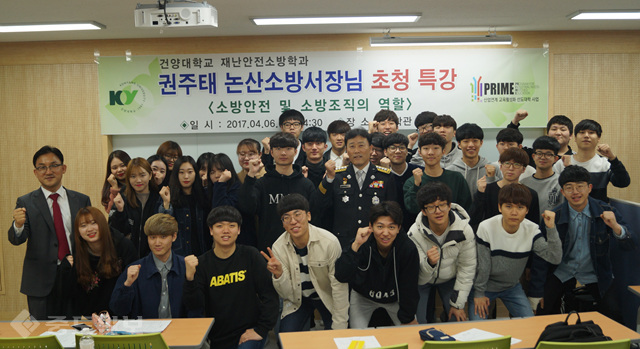▲ 건양대 재난안전소방학과 학생들이 특강을 마친후 권주태 논산소방서장과 함께 기념촬영을 하고 있다.