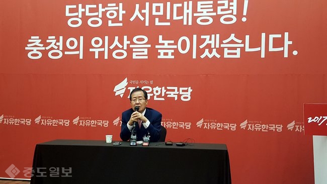 ▲ 자유한국당 대선 후보인 홍준표 경남지사가 충청권 선대위 발대식 후 기자간담회를 하고 있다. 