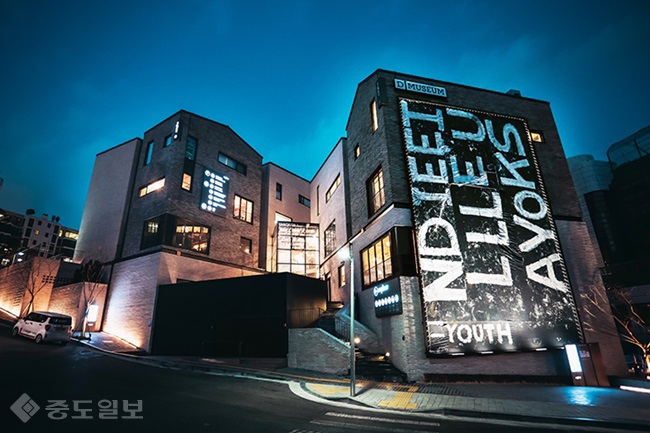 ▲ 출처=디뮤지엄 홈페이지 제공