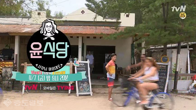 ▲ tvN ‘윤식당’ 예고편. ▲ tvN ‘윤식당’ 예고편.