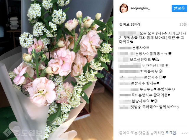 ▲ 임수정 인스타그램 캡쳐