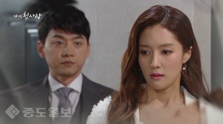 ▲ ‘다시 첫사랑' 95회 ▲ ‘다시 첫사랑' 95회