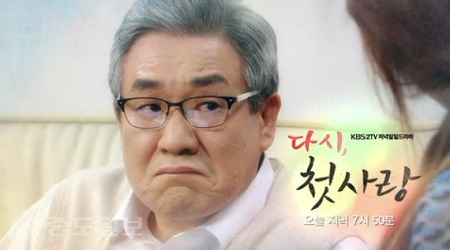 ▲ ‘다시 첫사랑' 95회 ▲ ‘다시 첫사랑' 95회