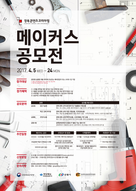 ▲ (제공=경북문화콘텐츠진흥원)