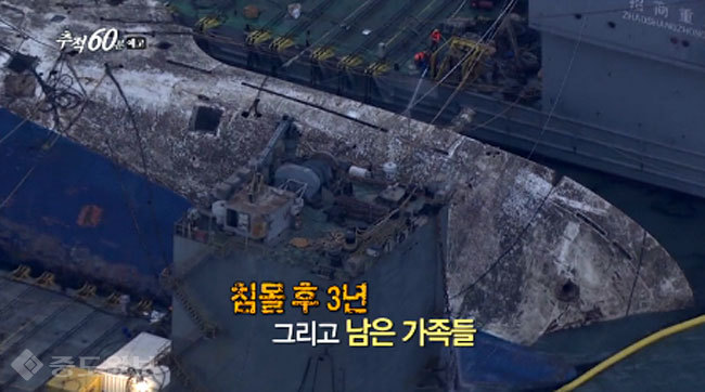 ▲ 사진=추적60분 캡쳐