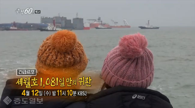 ▲ 사진=추적60분 캡쳐