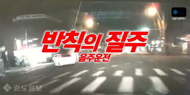 ▲ 경찰청 유튜브 캡처