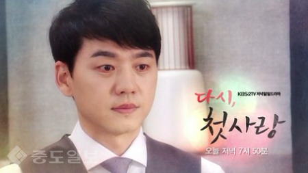 ▲ ‘다시 첫사랑' 98회 ▲ ‘다시 첫사랑' 98회