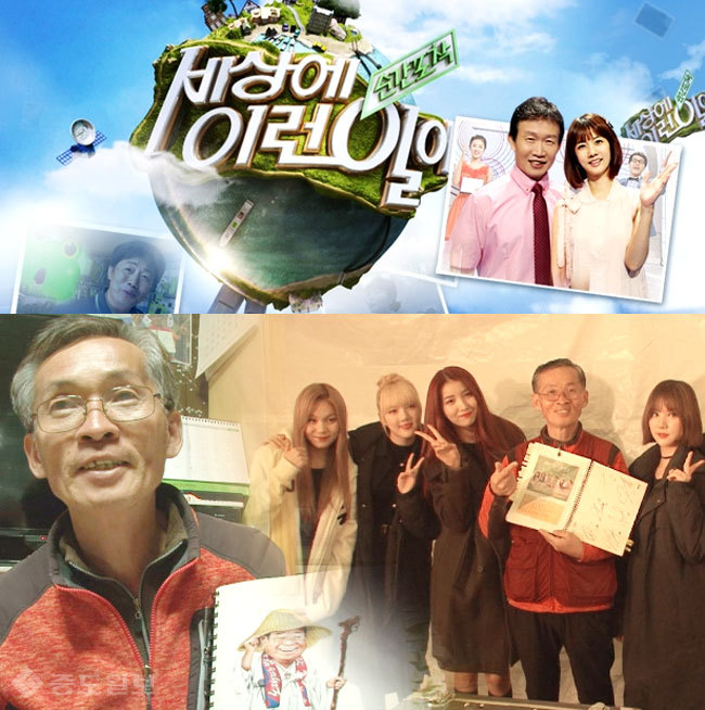 ▲ 사진=세상에 이런일이 예고 캡쳐