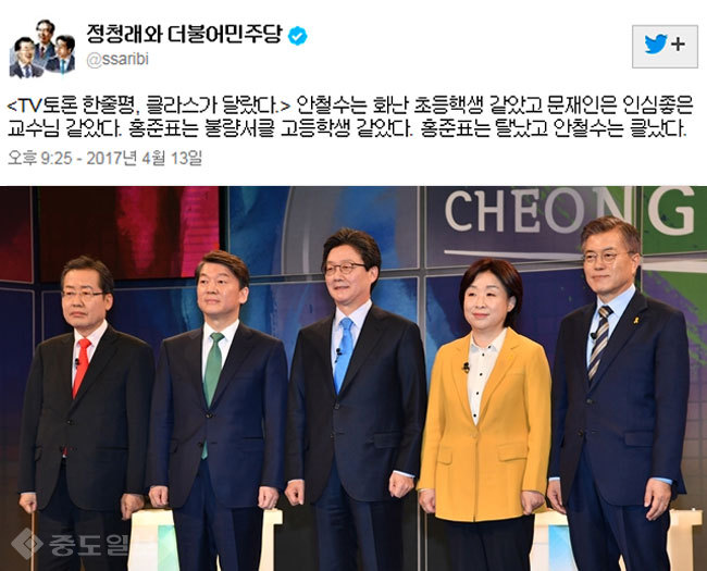 ▲ 사진=정 전의원 트위터.연합