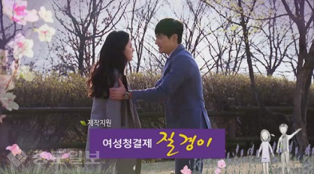 ▲ ‘언제나 봄날’ 118회 ▲ ‘언제나 봄날’ 118회