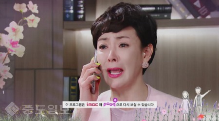 ▲ ‘언제나 봄날’ 118회 ▲ ‘언제나 봄날’ 118회