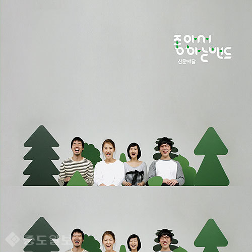 ▲ 좋아서 하는 밴드