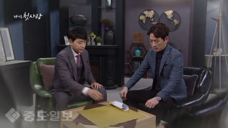 ▲  ‘다시 첫사랑' 100회