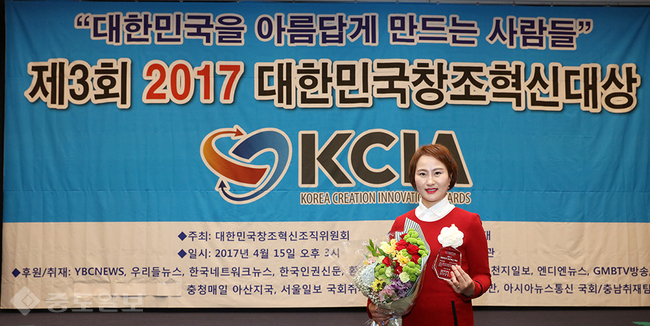 ▲ 서산시의회 김보희 의원이 2017대한민국 창조혁신 대상을 수상하고 포즈를 취하고 있다. 