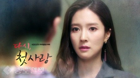 ▲  ‘다시 첫사랑' 101회