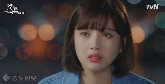 ▲ 그녀는 거짓말을 너무 사랑해 방송화면 캡쳐 ▲ 그녀는 거짓말을 너무 사랑해 방송화면 캡쳐