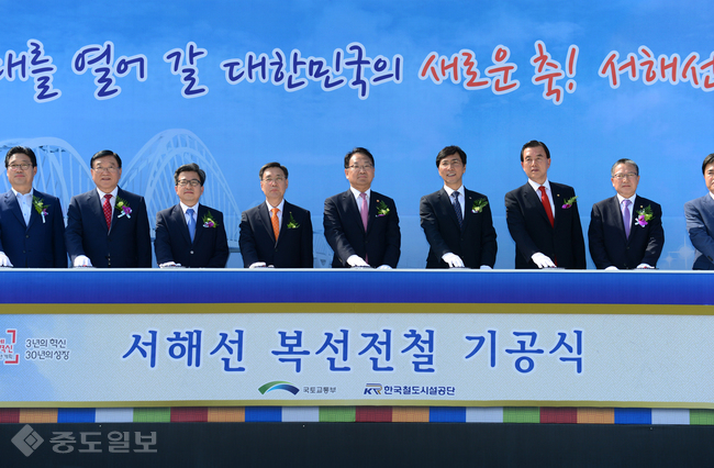 ▲ 2015년 5월 22일 서해선복선전철 기공식./홍성군 제공.