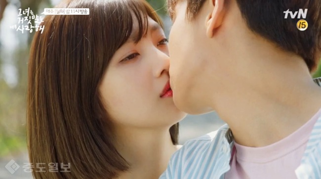 ▲ 그녀는 거짓말을 너무 사랑해 방송화면 캡쳐 ▲ 그녀는 거짓말을 너무 사랑해 방송화면 캡쳐