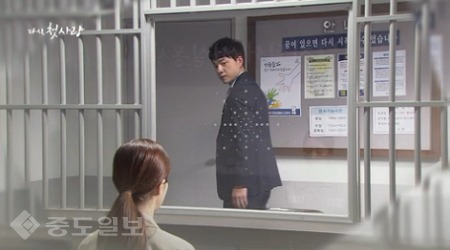 ▲ ‘다시 첫사랑' 103회 ▲ ‘다시 첫사랑' 103회