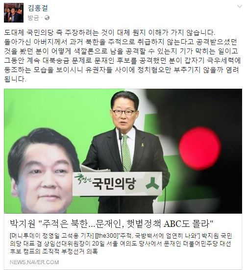 ▲ 김홍걸 더불어민주당 국민통합위원장 페이스북.