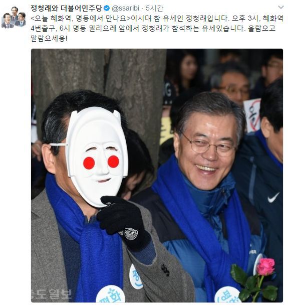 ▲ /사진=정청래 전 의원 트위터 캡쳐