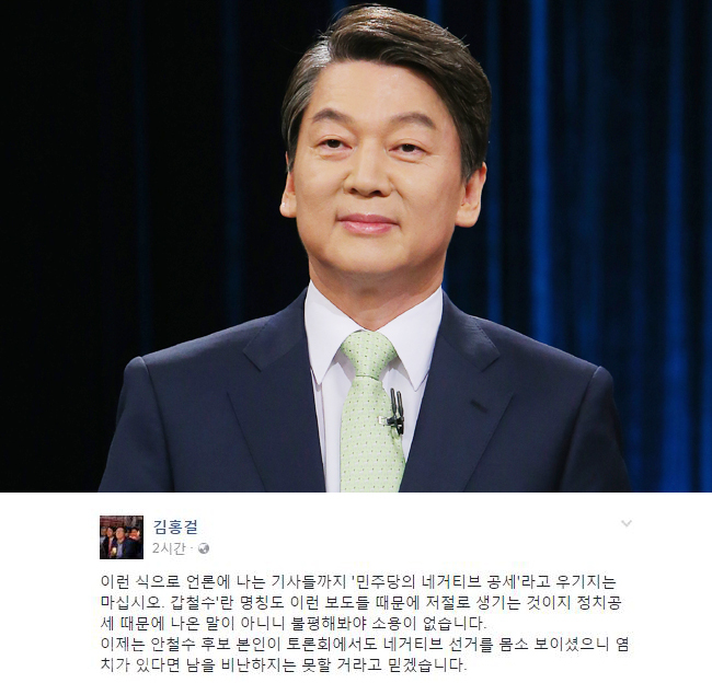 ▲ 안철수 후보 사진=연합DB· 김홍걸 페이스북.